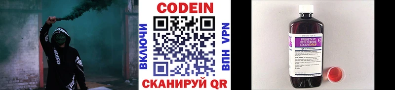 Кодеиновый сироп Lean напиток Lean (лин)  Петров Вал 