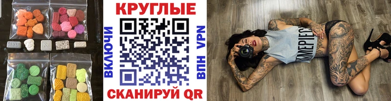 купить   Петров Вал  Ecstasy таблы 